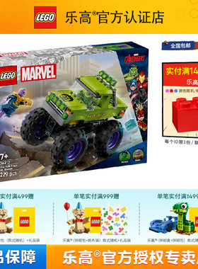 LEGO乐高漫威系列76312绿巨人越野车大战灭霸男孩拼搭积木玩具
