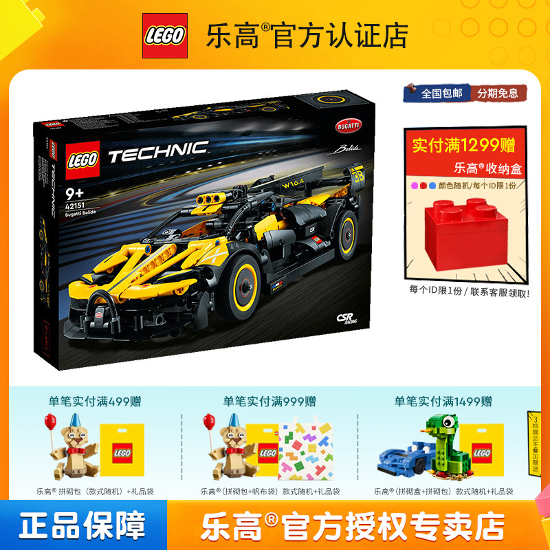 LEGO乐高积木玩具9岁+机械组