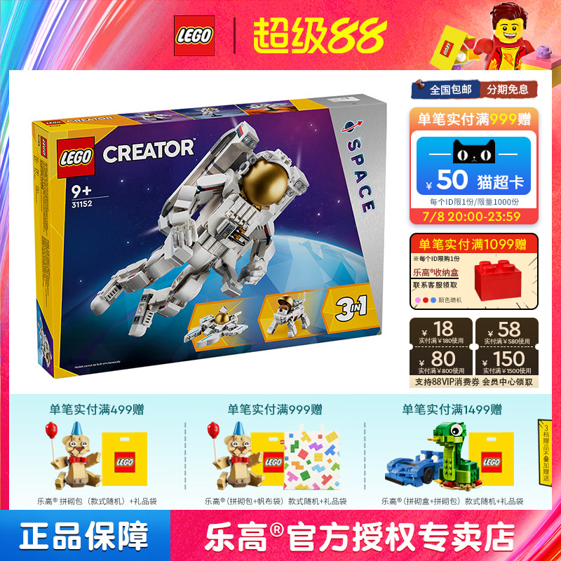 31152乐高LEGO新品益智