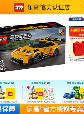 LEGO乐高77239保时捷911GT3 RS超级跑车男孩拼搭积木玩具礼物