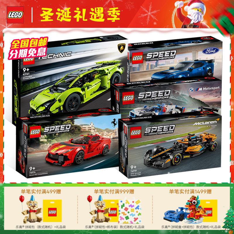 LEGO乐高机械组法拉利男孩子跑车赛汽车男生拼装积木玩具2024新款