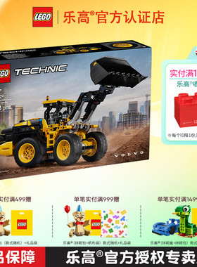 LEGO乐高机械组42209沃尔沃L120轮式装载机拼搭积木玩具礼物