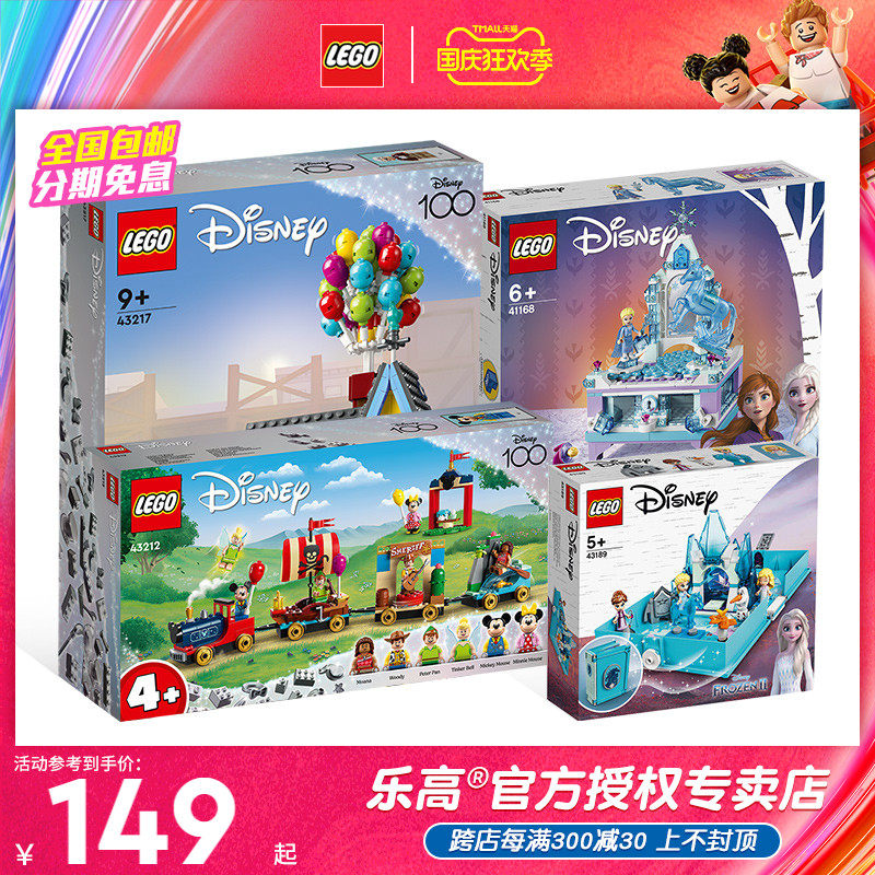 LEGO乐高积木女孩子系列迪士尼安娜艾莎公主城堡女生玩具2023新款怎么看?