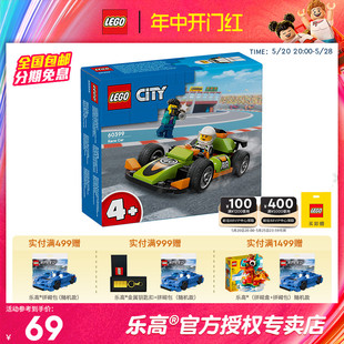 3月新品 LEGO乐高城市系列60399F1赛车男女孩益智积木拼装 玩具礼物