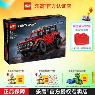 LEGO乐高机械组42213 Ford Bronco福特烈马SUV男孩拼搭积木玩具