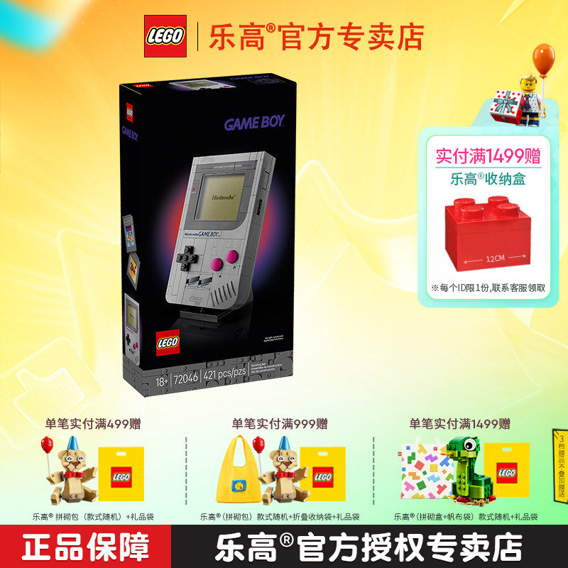 LEGO乐高马里奥超级马力欧72046游戏机GameBoy拼搭积木玩具礼物