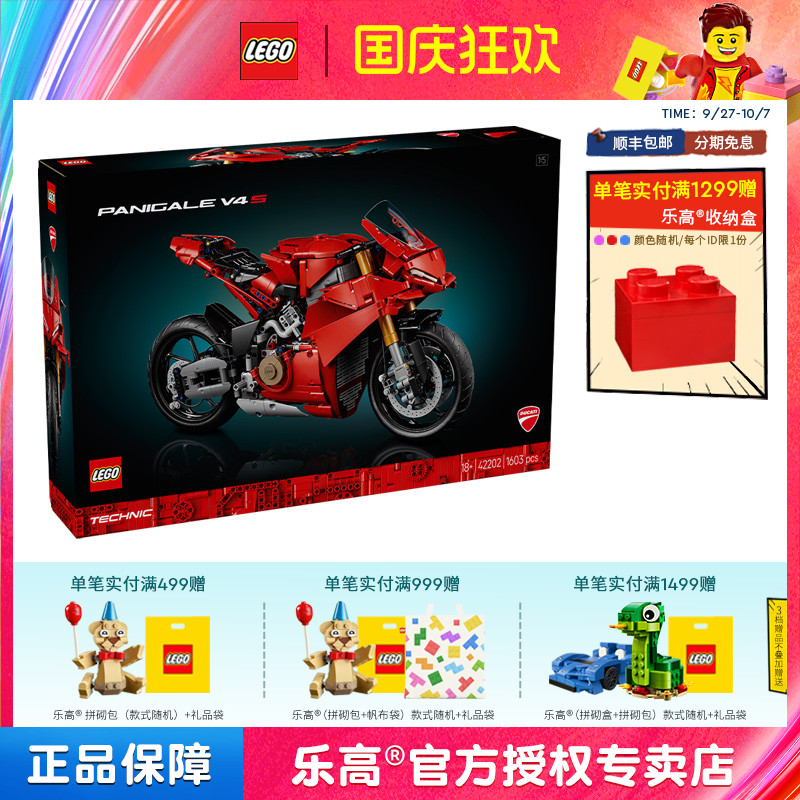 2025新品LEGO乐高42202杜卡迪Panigale V4S摩托车拼搭积木玩具