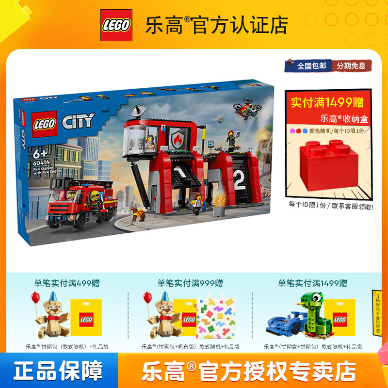 60414乐高LEGO新品益智