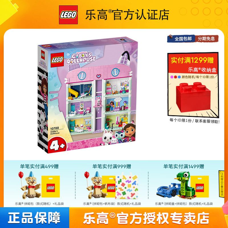 乐高拼插积木盖比娃娃屋8月新品