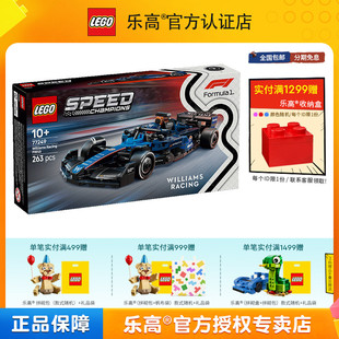 F1赛车男孩拼装 LEGO乐高超赛77249威廉姆斯车队FW46 积木儿童玩具