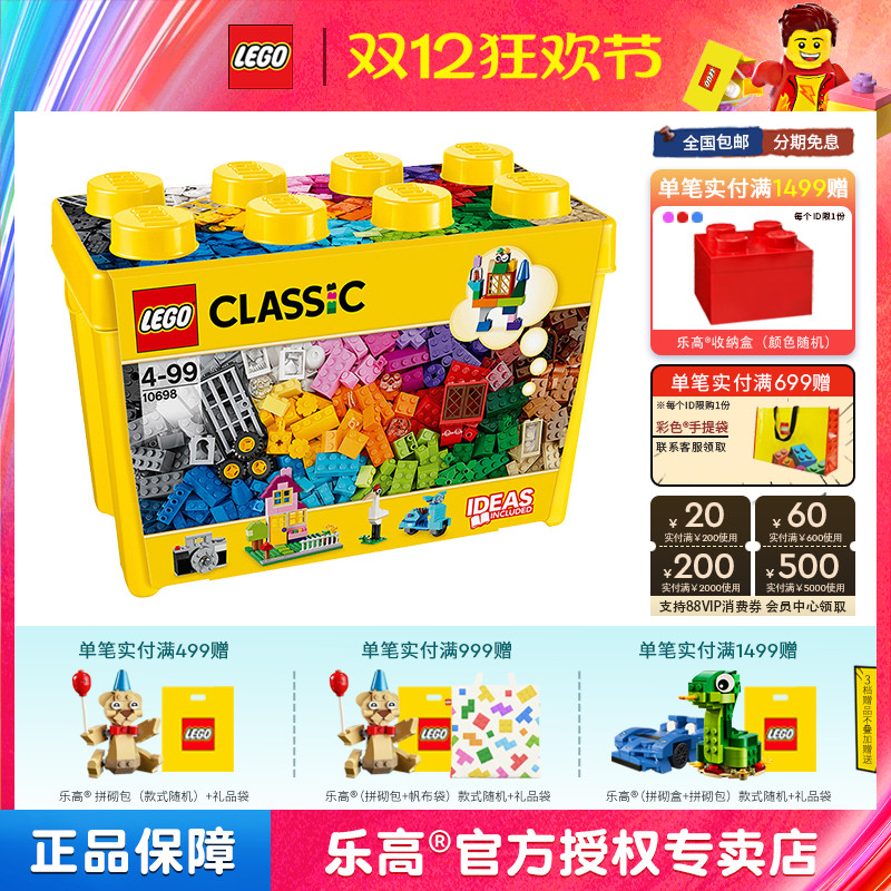 lego乐高经典创意大号桶装玩具礼