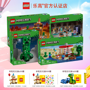 2026新款 玩具正版 世界系列苦力怕工作台男孩拼装 LEGO乐高积木我