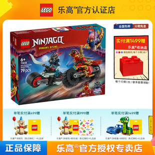 LEGO乐高幻影忍者系列71838凯 积木玩具 摩托车极速追击儿童拼装