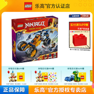 LEGO乐高幻影忍者71811阿林 忍者越野车男孩拼搭积木儿童玩具