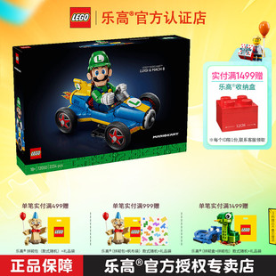 新品预售LEGO乐高72050马力欧卡丁车:路易吉&G力量拼搭积木玩具