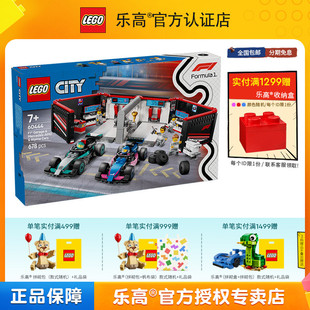 LEGO乐高60444车库与梅赛德斯和阿尔派F1赛车拼搭积木 2025新品