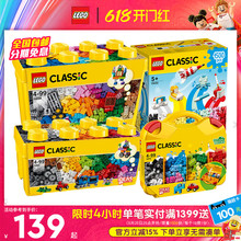 LEGO乐高经典创意系列10696大中小号积木盒10698儿童益智拼装玩具