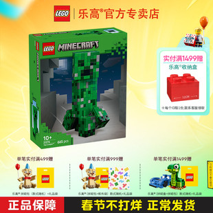 LEGO乐高我的世界系列21276苦力怕男女孩子拼搭积木玩具电视同款