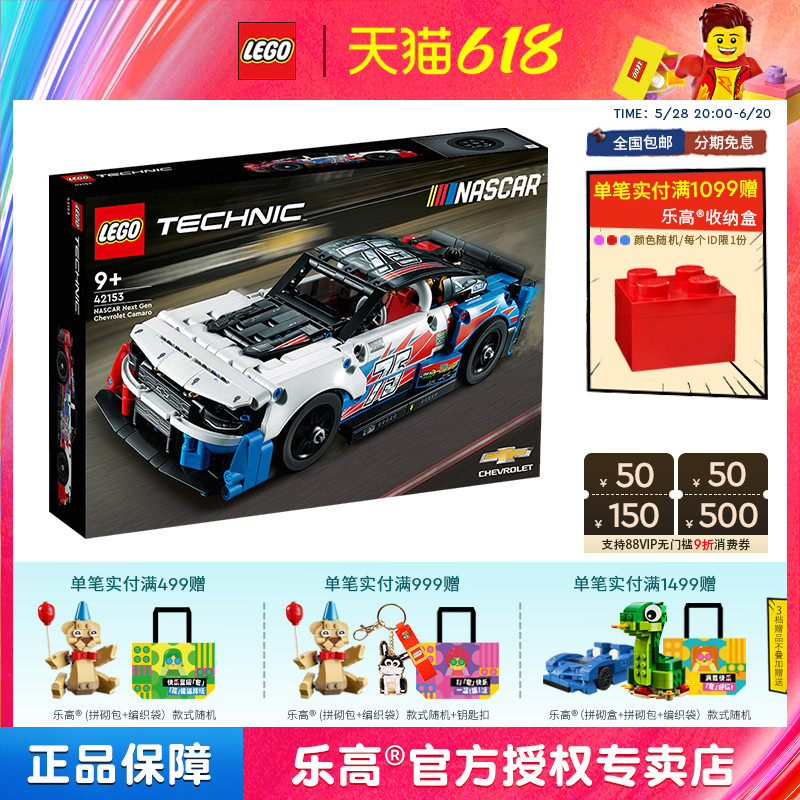 乐高拼插积木9岁+机械系列新品