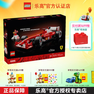 3月新品LEGO乐高11375法拉利F2004迈克尔舒马赫赛车拼装积木玩具