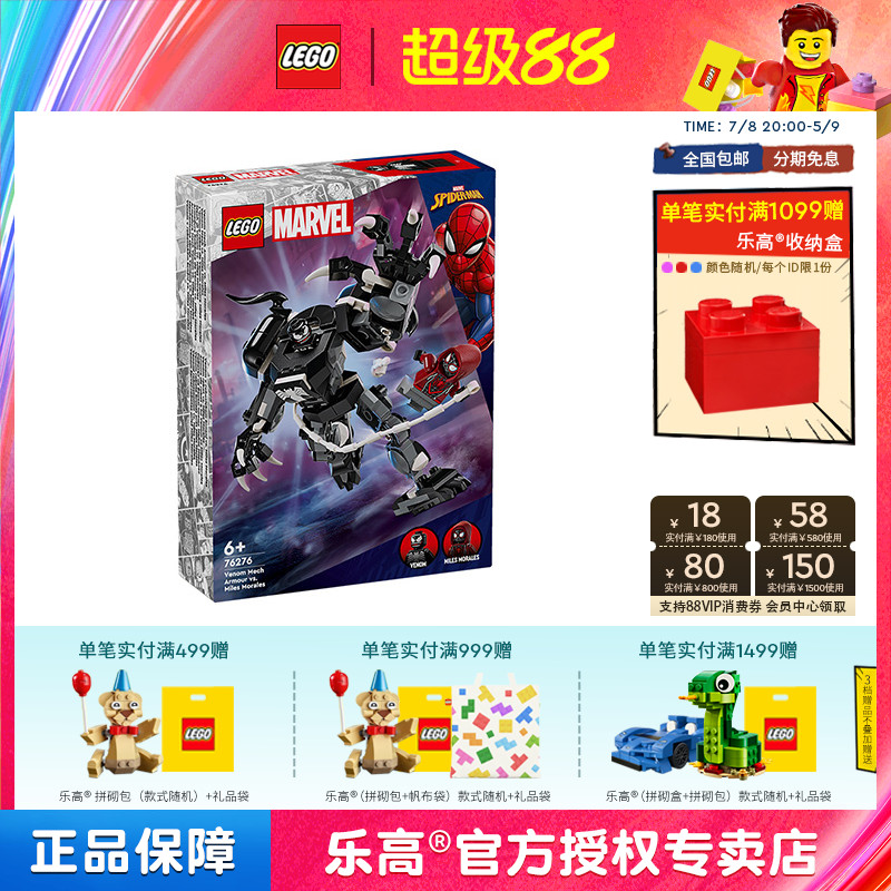 76276乐高LEGO益智积木