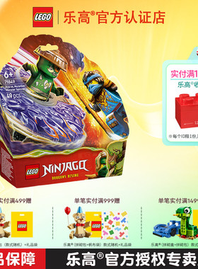 1月新品LEGO乐高幻影忍者71849妮雅对战突变怪兽幻影旋转机玩具