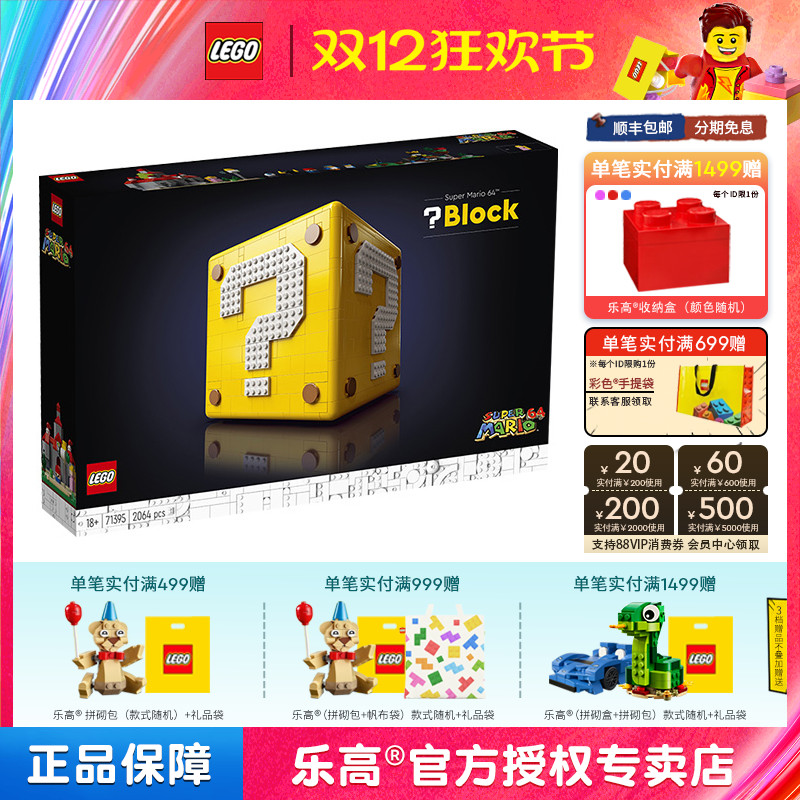 LEGO乐高拼搭积木玩具马力欧