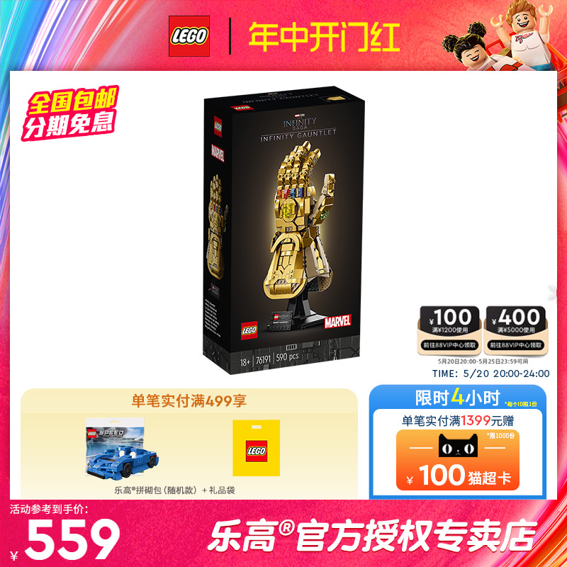 乐高积木漫威超级英雄复仇者LEGO