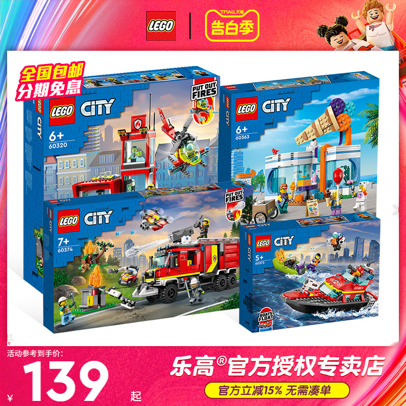 LEGO乐高积木CITY城市组救援消防汽车警察飞机直升机收藏拼搭玩具 玩具/童车/益智/积木/模型 普通塑料积木 原图主图