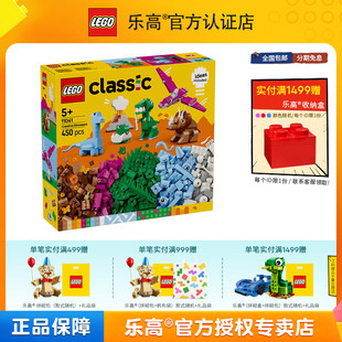 LEGO乐高经典 系列11041创意恐龙男孩女孩益智拼搭积木儿童玩具