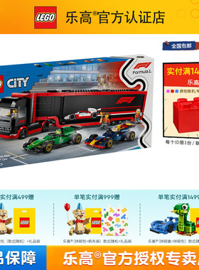 LEGO乐高城市系列60445F1卡车和赛车男孩拼装积木儿童玩具礼物