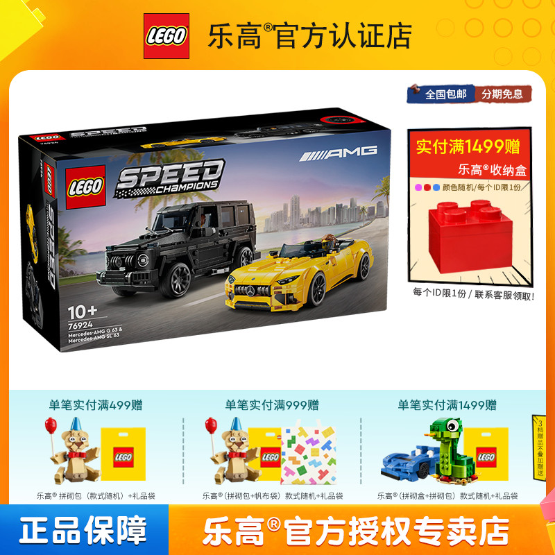 LEGO乐高超赛车系列76924奔驰双车套组男孩拼装积木儿童玩具礼物
