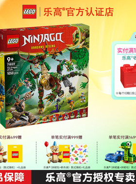 1月新品LEGO乐高幻影忍者71859生命源龙男孩女孩拼搭积木儿童玩具