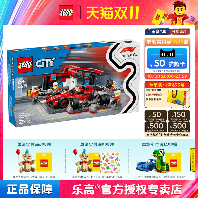 2025新品LEGO乐高城市系列60443法拉利F1赛车维修站拼装积木玩具