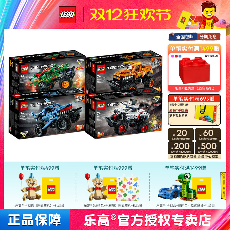 lego乐高机械回力玩具新品