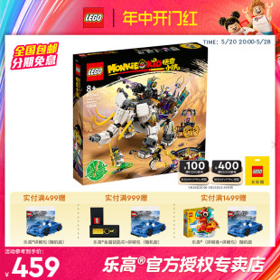 LEGO乐高悟空小侠系列80043六齿白象男孩拼装 积木玩具2023新款