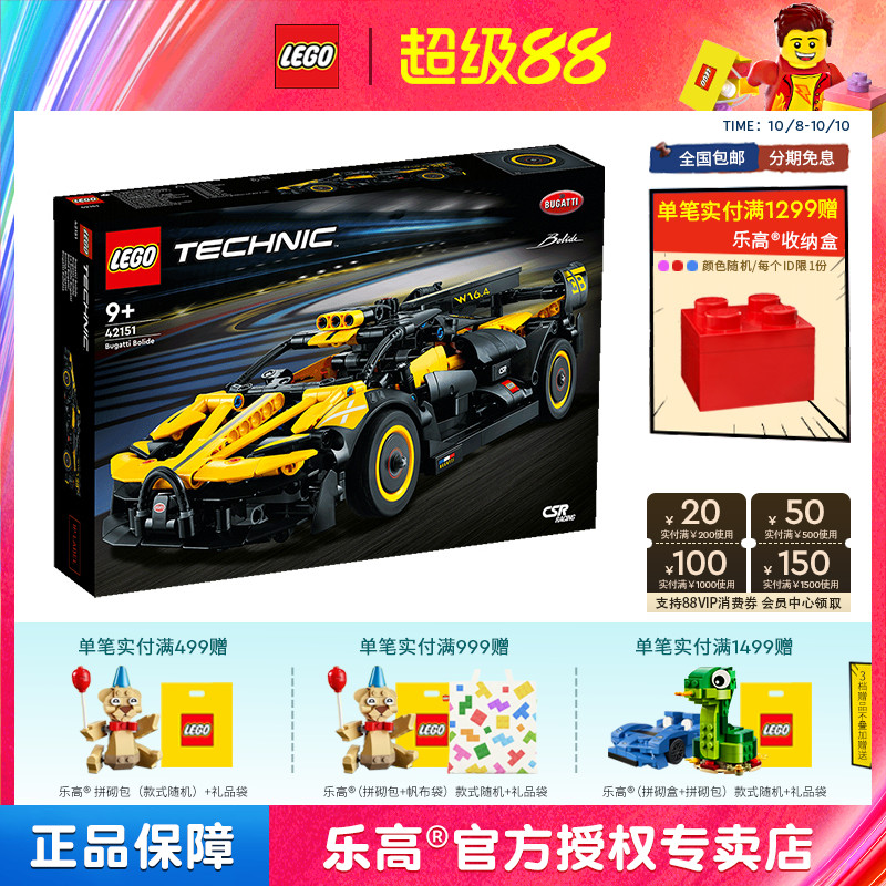 LEGO乐高积木玩具9岁+机械组