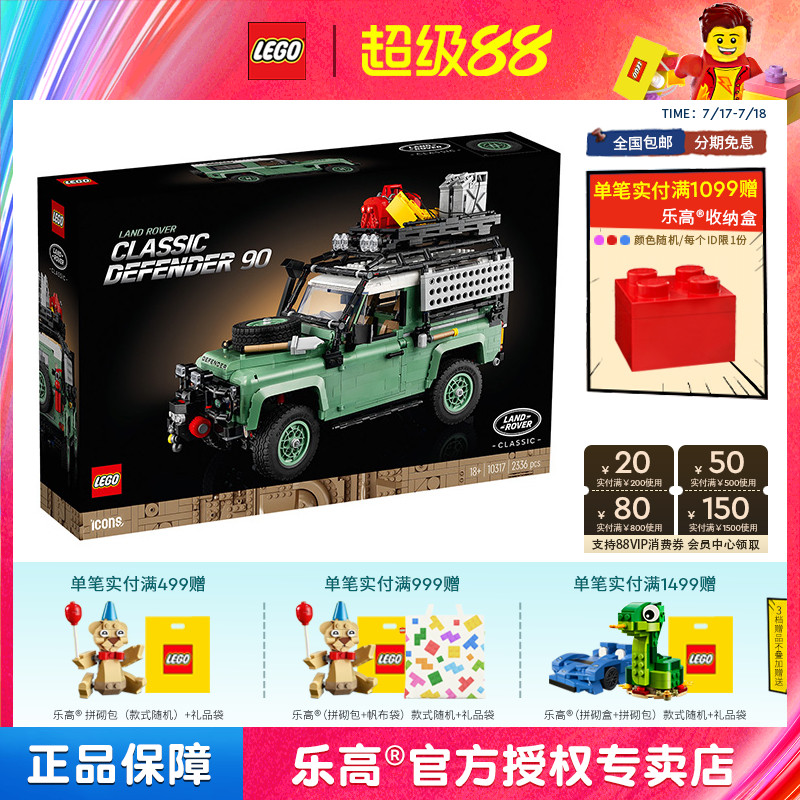 乐高益智拼插积木9月新品