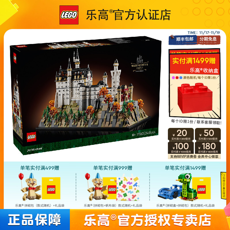 LEGO乐高21063新黑天鹅城堡建筑系列男孩女孩拼搭积木玩具礼物