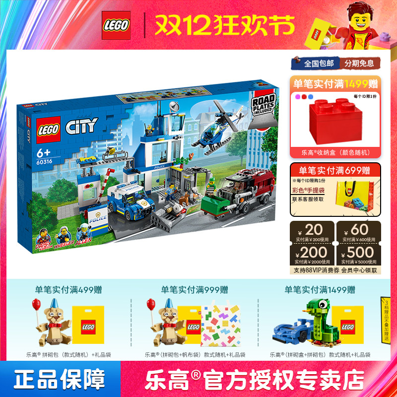 城市系列乐高LEGO益智