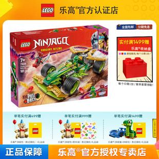 LEGO乐高幻影忍者71828劳埃德 威猛回力赛车男孩拼搭积木玩具