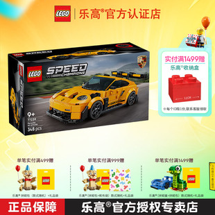 LEGO乐高77239保时捷911GT3 RS超级跑车男孩拼搭积木玩具礼物