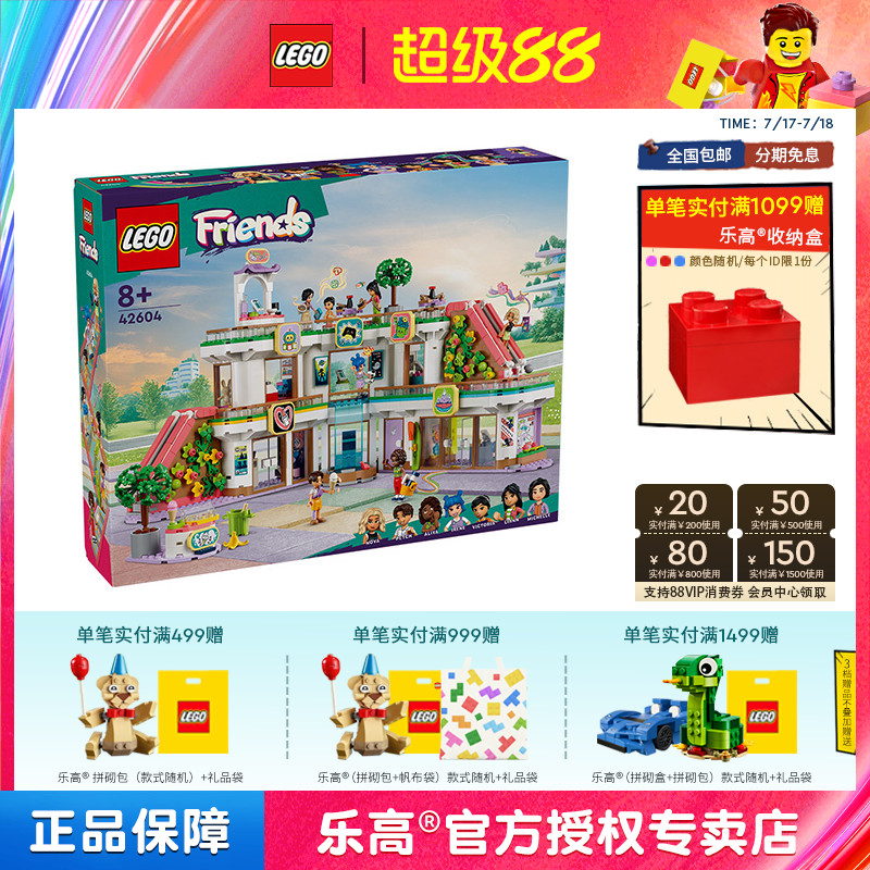 42604乐高LEGO新品积木