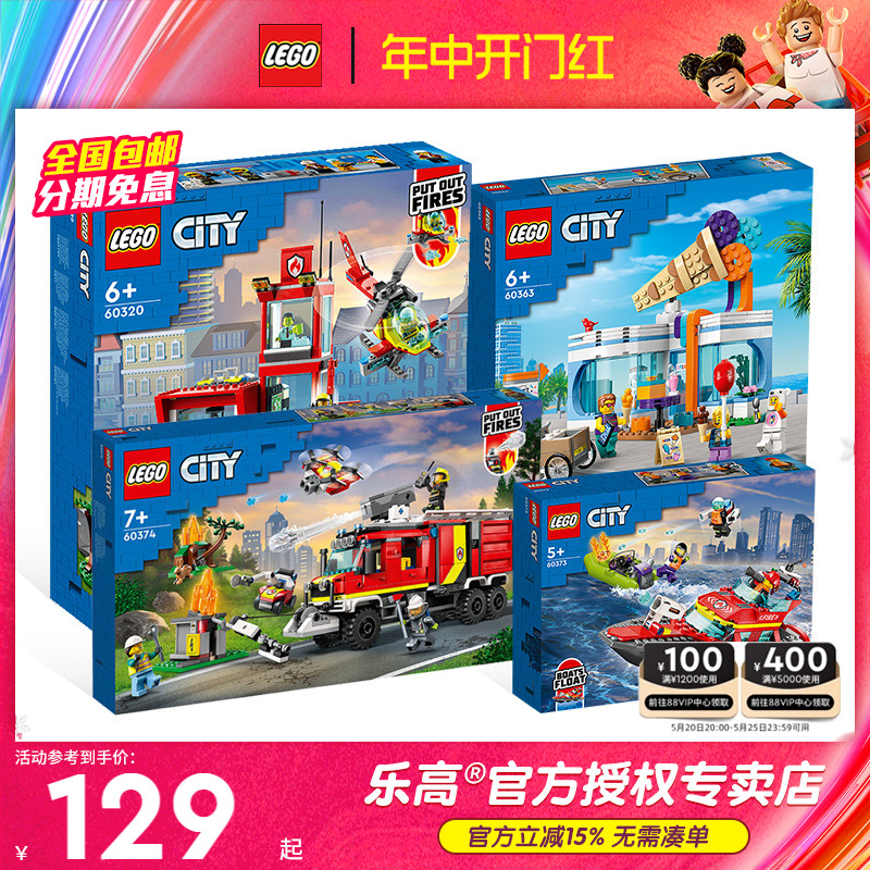 LEGO乐高积木CITY城市组救援消防汽车警察飞机直升机收藏拼搭玩具