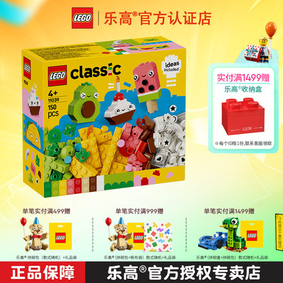 LEGO乐高经典系列11039创意萌趣食物男女孩拼搭积木儿童玩具礼物