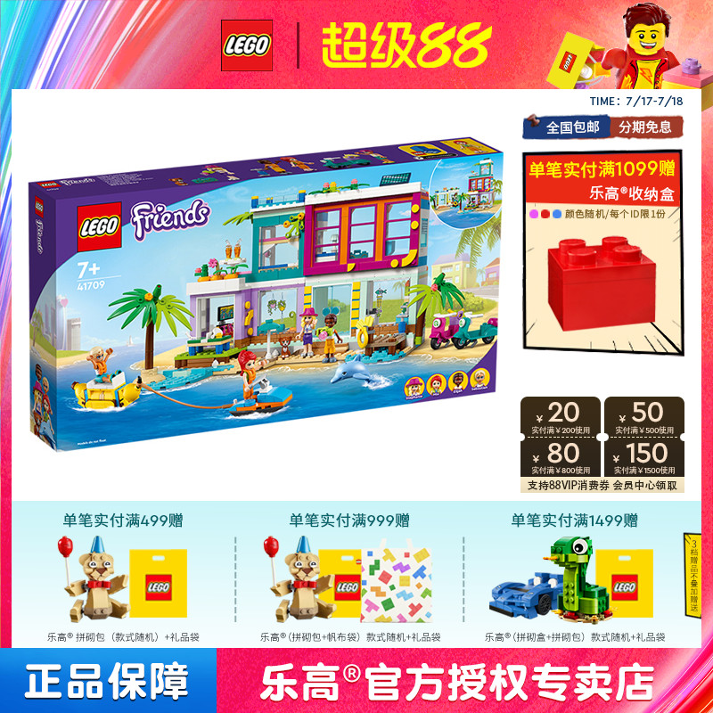 乐高积木好朋友系列玩具