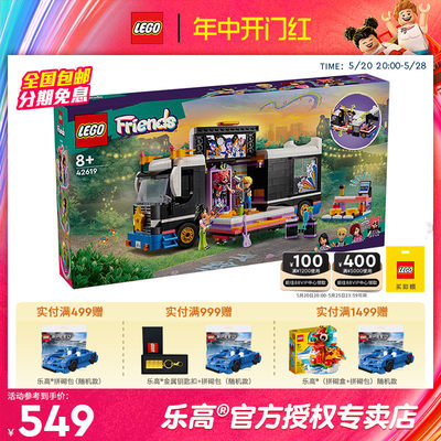 42619乐高LEGO新品益智