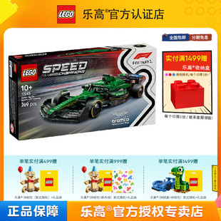 LEGO乐高超赛77245阿斯顿马丁沙特阿美车队F1赛车拼搭积木玩具