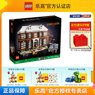 LEGO乐高积木创意系列21330小鬼当家经典 影视粉丝成人收藏玩具