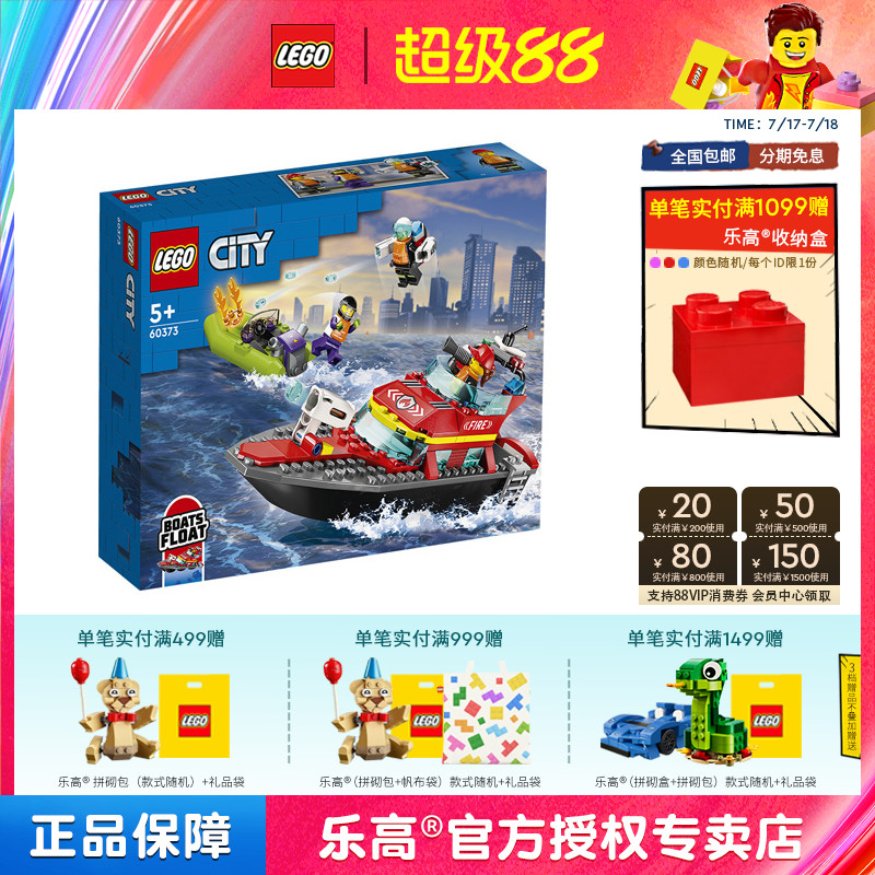 LEGO乐高积木6岁+城市组